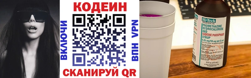 Кодеин напиток Lean (лин)  Купить  Губкинский 