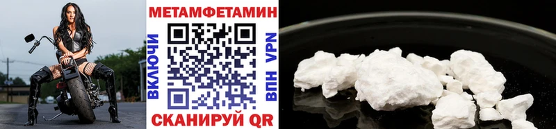 МЕТАМФЕТАМИН Methamphetamine  Купить закладки  Губкинский 